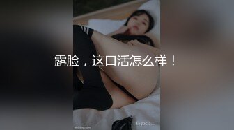 肌肉健身猛男约艹极品健身少妇，大胸翘臀，骚妇猛男，疯狂骑马摇曳，简直爽翻天呀！