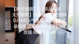 大奶嫩模被变态演摄影师捆绑调教