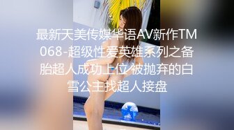 ❤淫荡巨乳嫂子4，一对美乳又大又白，后入猛干，大白奶子直晃动，让人欲罢不能，骑乘位爆草