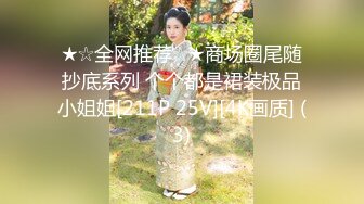 【新片速遞】 【极品❤️爆乳女神】樱桃空空✨ 淫荡少妇求子之路 对精子的渴望 微胖真是极品Q弹蜜臀 紧致湿滑软嫩裂缝小穴 无一例外