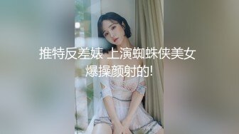 【国外探花】约了个亚籍性感妹妹，一对奶子很挺，埋头吃屌，近距离特写一顿操