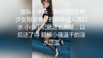 [福利版] 鲜肉帅哥被伪娘玩弄,射的好多,好粘稠