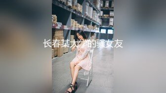   超级甜美的可爱女大学生校花女神，吃鸡技术出类拔萃，背对着观音坐莲 后入翘美臀