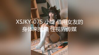 【新片速遞】广东小工厂老板娘，疫情生意不好做，和炮友吃完午饭久车震，爽得一批，肏得她脚抽筋！