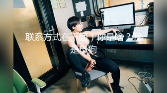 某音大奶熟女泄密39分钟完整版，花开富贵向你发来操逼邀请！10万粉丝