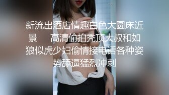 【新片速遞】 《百度云泄密》难以置信美女主播竟然是榜一大哥的小母狗