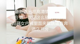  最新红遍全网91女神周榜No.1不见星空粉色JK制服美少女被控制器为所欲为 超顶娇喘欲罢不能