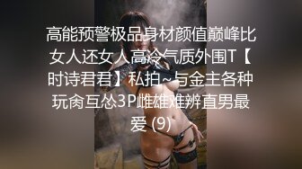 2023-9月最新流出团队成员潜入❤️商场隔板女厕近距离高清侧后拍美女尿尿让人身临其境的感觉