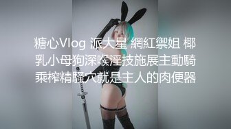 国产TS系列肤白貌美的张思妮超美白色情趣内衣酒店约炮跟直男缠绵