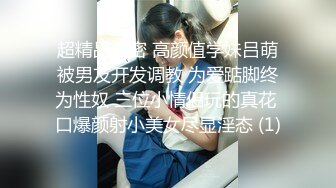 【新片速遞】 科技园女厕旗袍裙透明内纯情小女神,肥美的圆臀和嫩穴真想摸一下