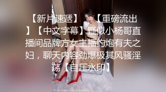 【温顺】邻家清纯小妹真骚啊 极品反差 道具不停蹂躏抽插粉嫩骚穴 包射