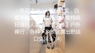 【新速片遞】   最新10-15酒店偷拍！难得窥见如此漂亮的妹子，温柔小鸟依人，身材又好，被男友狠插深插了几分钟，张大嘴巴惨叫【水印】