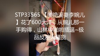  给儿子破处穿着情趣连体黑丝的姐妹俩各自被对方老公操，‘我比我姐姐瘦