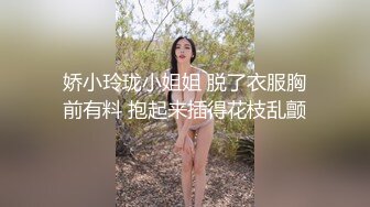 娇小玲珑小姐姐 脱了衣服胸前有料 抱起来插得花枝乱颤