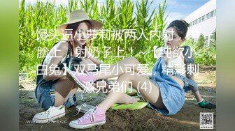 《极品反差✅女大生》04年身材苗条小姐姐【胡椒仔】露脸高价定制，各种COSER粗大道具紫薇，新娘子妆扮脸逼同框坐插 (3)