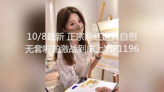 STP26074 【女神的幸福生活】气质超美小姐姐，反差婊一脸淫荡，浪叫呻吟好听，搞玩还不尽兴，振动棒抽插肥穴