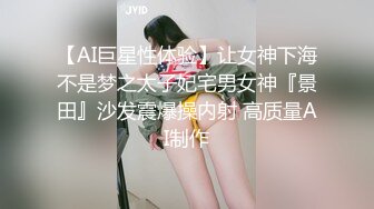 【墨迹】极品身材，高颜值女菩萨福利，连体黑丝口球唾液拉丝爆插喷水，淫语挑逗1