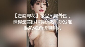  劲爆核弹！超美爆乳声乐老师反差尤物艾妮 多才多艺人前师表人后骚婊极品玩物