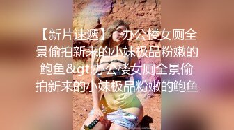 亨利世拉夫妇 淫贱人妻情趣黑丝榨干洋人留学生