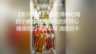 【新片速遞】 我不在家女朋友就吃别人的鸡巴，还无套干上了，这真是个骚逼，贱货！