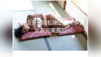 【新速片遞】 单位组织旅游真实记录和熟女同事酒店开房啪啪啪完美露脸