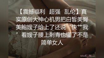 STP21906 【超推荐会尊享】果冻传媒91制片厂新作-恋母癖 义母风韵犹存 爱母之心愈演愈烈 饥渴欲女杜鹃