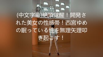 美女啪啪口爆 被大肉棒无套输出 口爆吃的很开心 把棒棒舔的干干净净