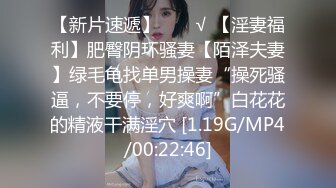 最新魔都肥猪哥玩操美女性爱三部曲 内射中韩混血美女+玩操大二处女学妹+路边JK口爆