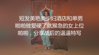 偷腥大奶小姨子，操到小姨子娇喘不断(入群约炮)