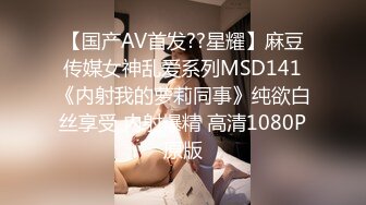 推特绿帽大神YQ-K贡献自己的老婆露出-深夜到情趣用品店勾引老板