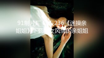 【国产版】[91BCM-056]孟若羽 人妻在调酒师胯下呻吟 91制片厂