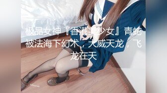 91KCM-050 斑比 人气抖音女学生的极品嫩逼 果冻传媒