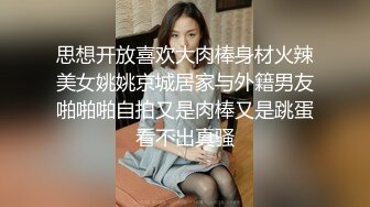 ❤️最新流出ONLYFANS极品大波露脸网红女神【六味帝皇酱】付费私拍❤️大奶翘臀令人想入非非的完美身材