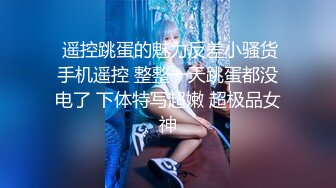 “淇淇”《性感腰臀线的诱惑》神级美少女-三点全露全见