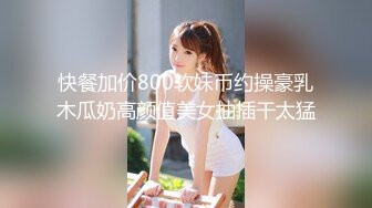 《女神嫩妹足交控必备》最新666元电报群福利~珠海美腿玉足小姐姐推特网红LISA私拍~龟责榨精裸足丝袜推油精射 (5)