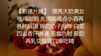 【长期订阅更新】人气反差ASMR女网黄「deerlong」OF性爱私拍 俏皮女友洗澡自慰调情出浴室后被干到抽抽内射1