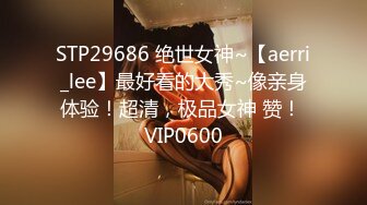 Asya】私拍~恋上大肉棒日常各种唯美性爱野战主打一个激情开放《顶级劲爆☀️订阅精品》浪漫主义上海留学生身材娇小翘臀媚洋女【Asya】私拍~恋上 (4)