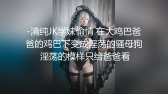 【在校大一学妹】这个极品，看了好喜欢，女仆装清纯学妹，被土豪大胖子干，粉嘟嘟的少女逼和奶子，狂草一小时 (3)