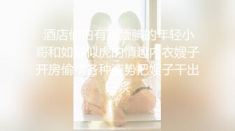 顶级身材反差女神！卖原味又好色高颜大奶【困困狗】私拍②，各种紫薇露出啪啪被健身男友输出嗲叫不停，对话刺激 (10)