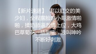 国产TS系列雨霁约炮小帅哥口硬了啪啪骑乘被操的骚叫声不断