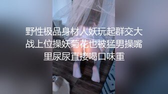 【新片速遞】❤️猎奇❤️这就是双性人吧？什么情况？自己操自己，鸡巴和逼两份高潮？原版+4K修复！[121.45M/MP4/00:00:59]