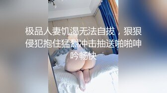 性爱经验丰富且温柔的人妻，露脸酒店啪啪，骚的不得了