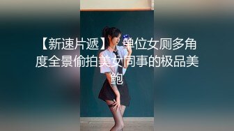 国内某高中男生偷拍全班女生如厕+露脸（B脸同框）孙江媛