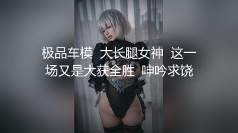 【巨乳女神降临】极品F罩杯S女神 绝对漂亮到扭曲你三观的美女巨乳单纯宝宝终极诱惑 高清1080P原版无水印