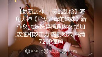 【极品瑜伽教练】日入几千 牛仔裤女神，一等一的好身材，明星脸，纯欲美颜，圆润翘臀粉嫩鲍鱼精品