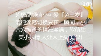 【新片速遞】  ⚫️⚫️宅男必备！可欲可甜极品网红美少女福利姬【草莓味的奈奈兔】付费福利私拍合集