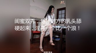 【泡泡鱼小美眉】一脸稚气，小萝莉啪啪直播，蜜桃臀，后入的视觉效果真是棒~~~~~ 佳作 (2)