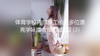 ✿婷婷玉立小可爱✿可盐可甜娇小大奶馒头粉鲍学妹 各种反差，酥酥的每一寸皮肤，攻速拉满让小妹妹体验极致的快乐