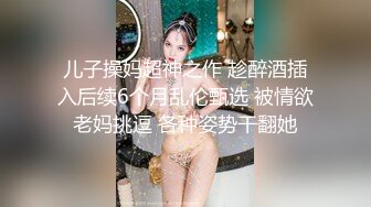 顶级绿帽癖大奶露出骚妻AAlifeAA1无底线淫乱，约炮单男3P内射刷锅，公司露出儿子面前全裸紫薇