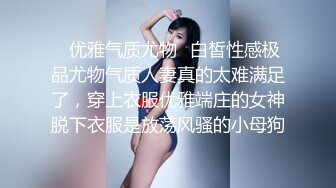 【最爱丶绿茶婊】金发美腿小骚货，大屌插入大叫喊救命